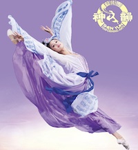 Shun Yun Performing Arts at Wang Theatre in Boston Shun Yun Performing Arts at Wang Theatre in Boston
